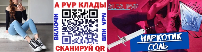 продажа наркотиков  Карасук  Alfa_PVP мука 