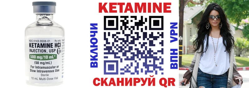 Кетамин VHQ  закладка  Карасук 