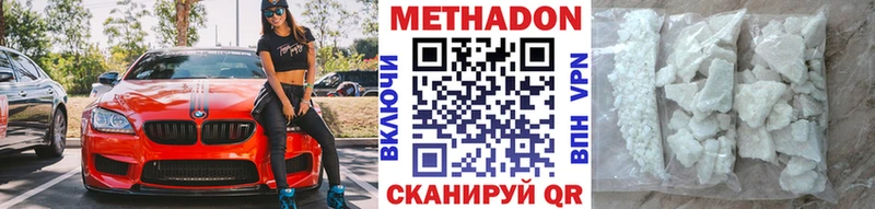 МЕТАДОН VHQ  Карасук 
